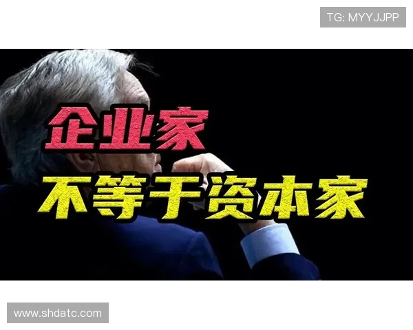 深度解析资本家与企业家本质差异及其社会影响的全景比较详细研究